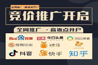 搜索开户返点率提升的实战经验分享